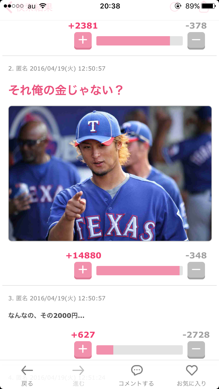 一番＋数の多いコメを貼った人が優勝
