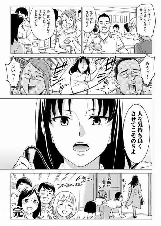 自称Ｓからの攻撃回避方法を教えてください