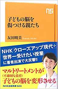 子供に愛情の差ありますか？