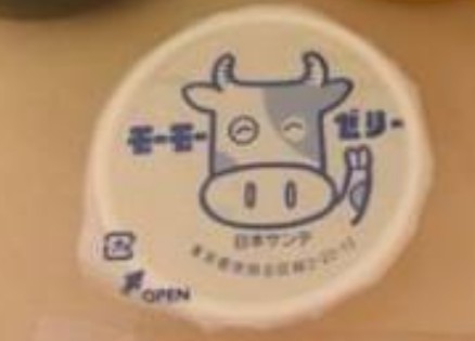 給食のデザート