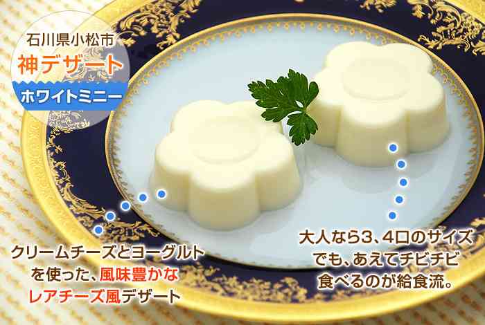 給食のデザート