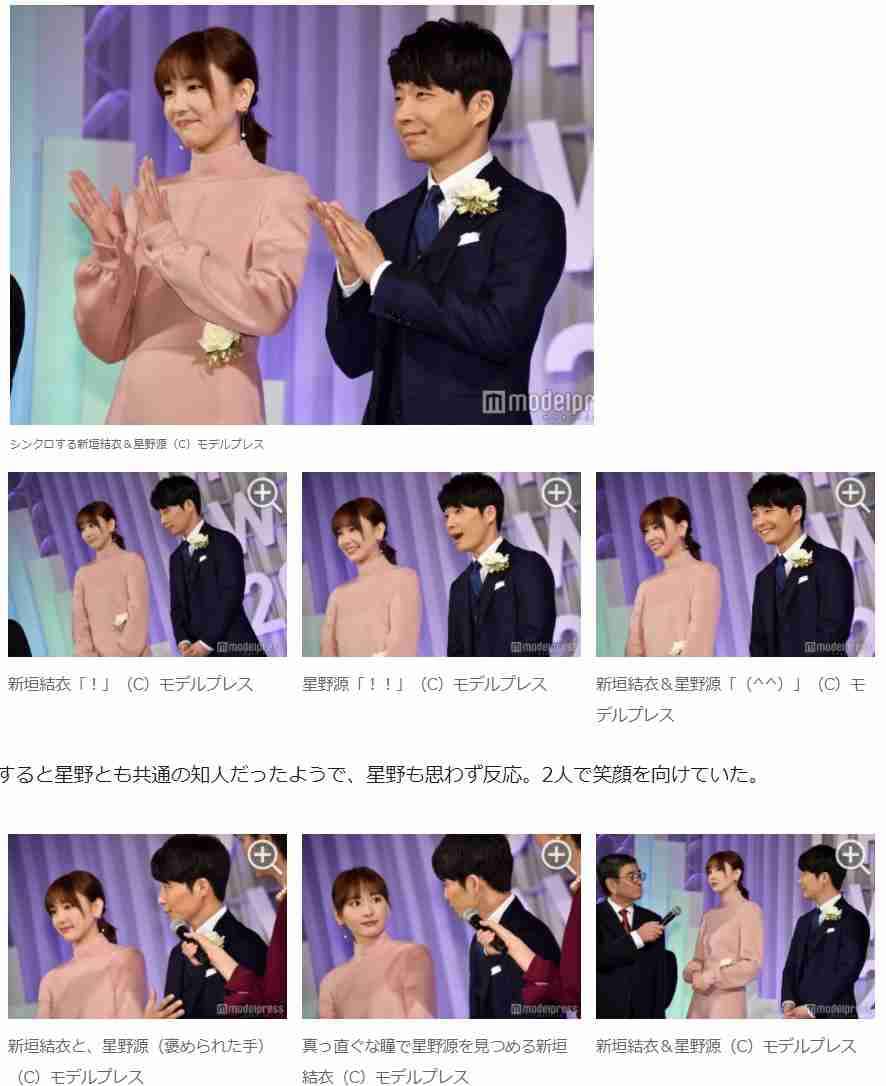 新垣結衣と星野源「ガチ同棲？」同マンション居住の衝撃...「交際確定？」「逃げ恥続編は？」