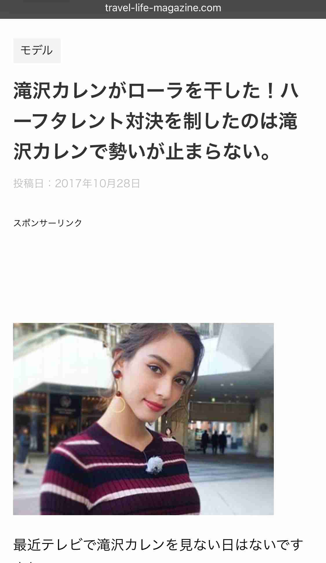 ローラ　沈黙破り初告白！所属事務所と和解、4月再スタートへ