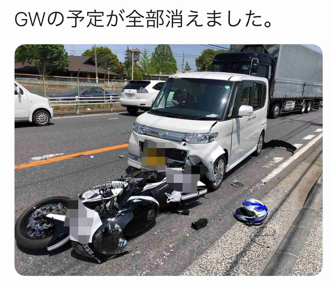 GWさっそく予定崩れた人