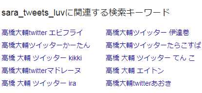 羽生結弦パレードで「ルール」違反　数百人「場所取り」で「落し物」続出