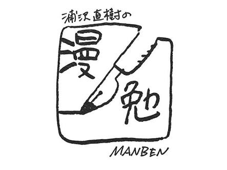 漫画家がたてそうなトピを考えてみよう