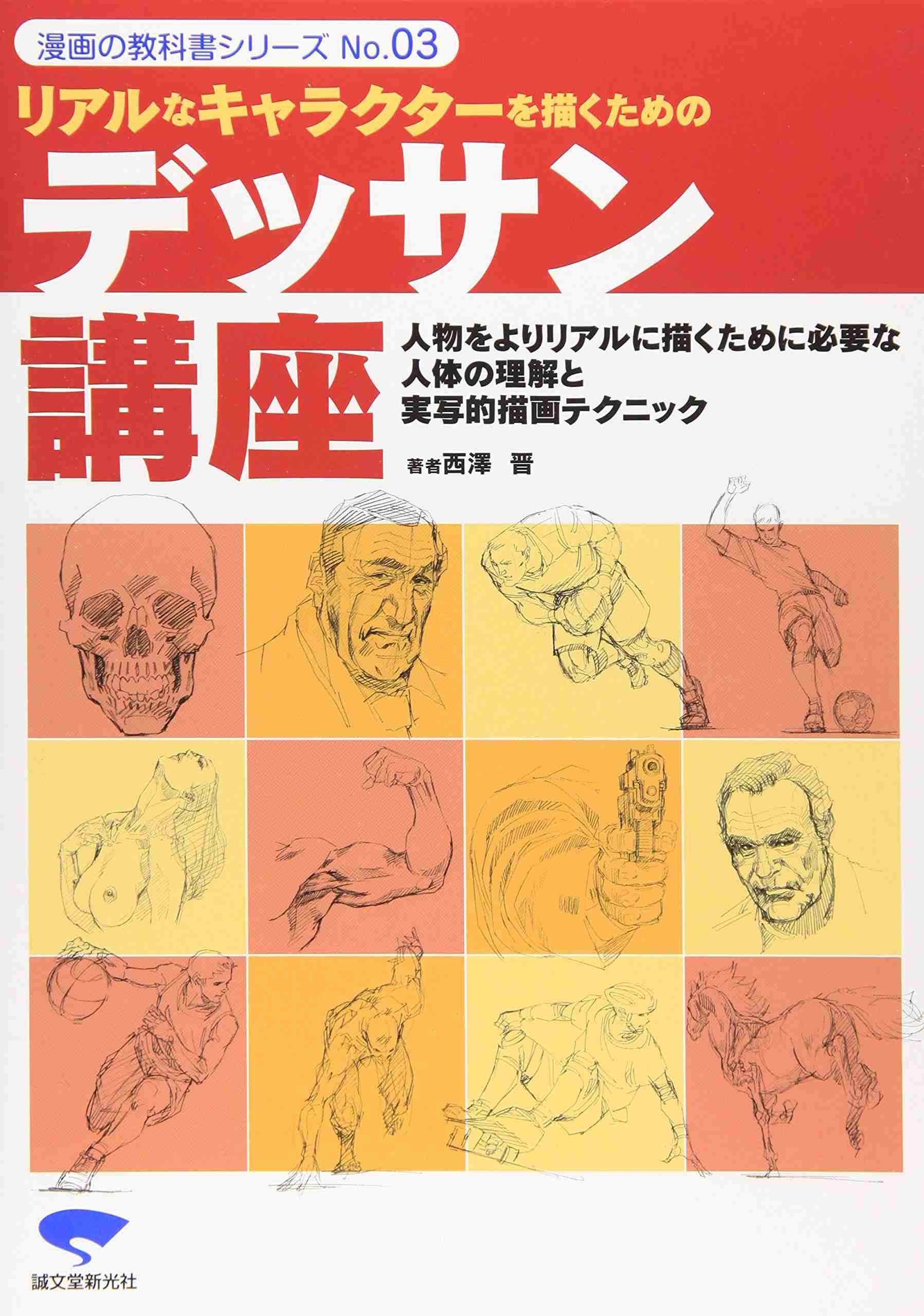 漫画家がたてそうなトピを考えてみよう
