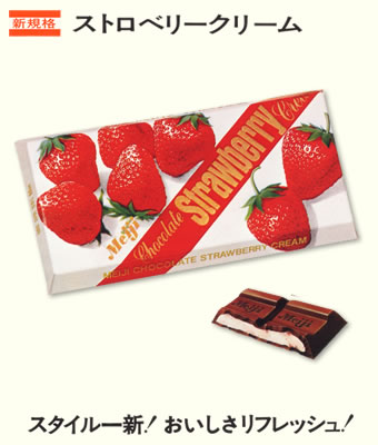 好きな板チョコは？
