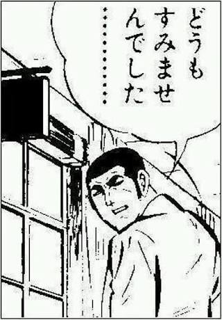 人間違えをした事ある人。