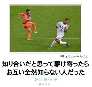 人間違えをした事ある人。