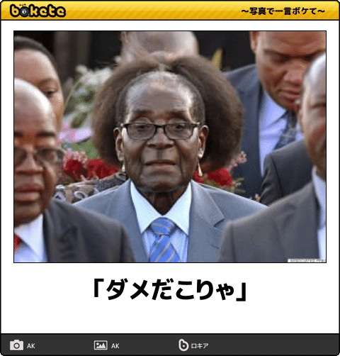 NHKのど自慢 細川たかし、出演者にダメ出し→その後盛大に持ち歌の歌詞を間違える