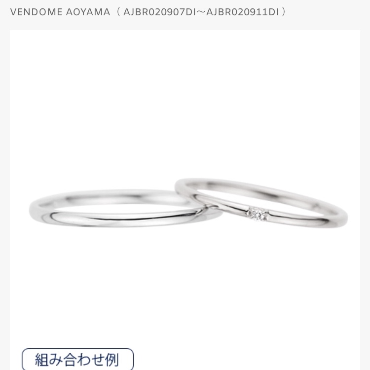 おすすめのペアリングブランド