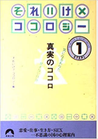心理学に興味のある人！