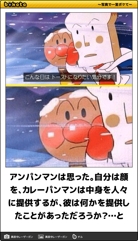 いい意味で意識低い系なパン