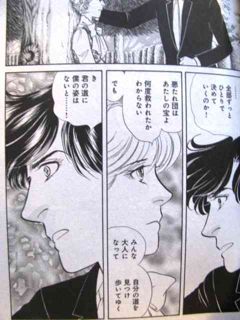 当て馬、または失恋確定キャラが好きな人