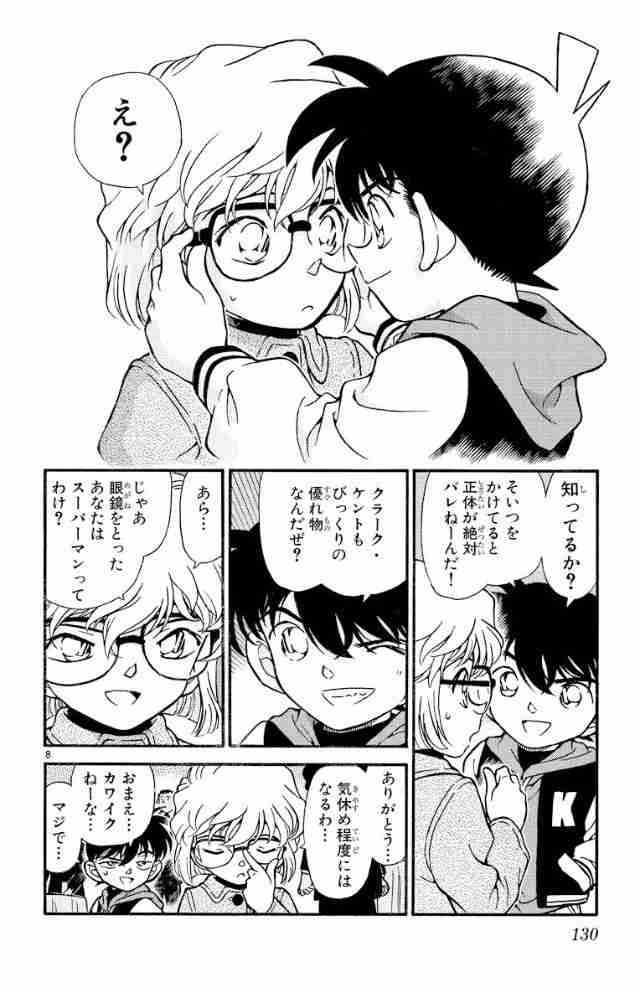 当て馬、または失恋確定キャラが好きな人