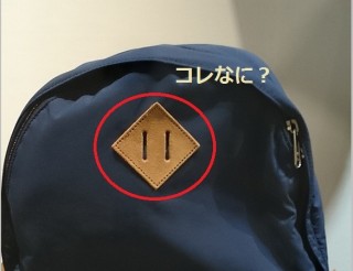 存在は知っているけど名前は知らなそうな画像を貼ってみるトピ
