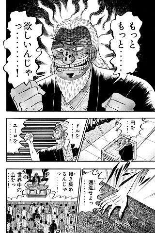 欲望を吐き出すトピ
