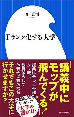 戸板女子短大の学校案内がほぼファッション誌、地方の高校生にキラキラキャンパスライフをアピール