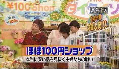百均あるある
