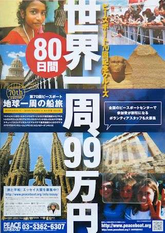 海外で体験した日本人差別