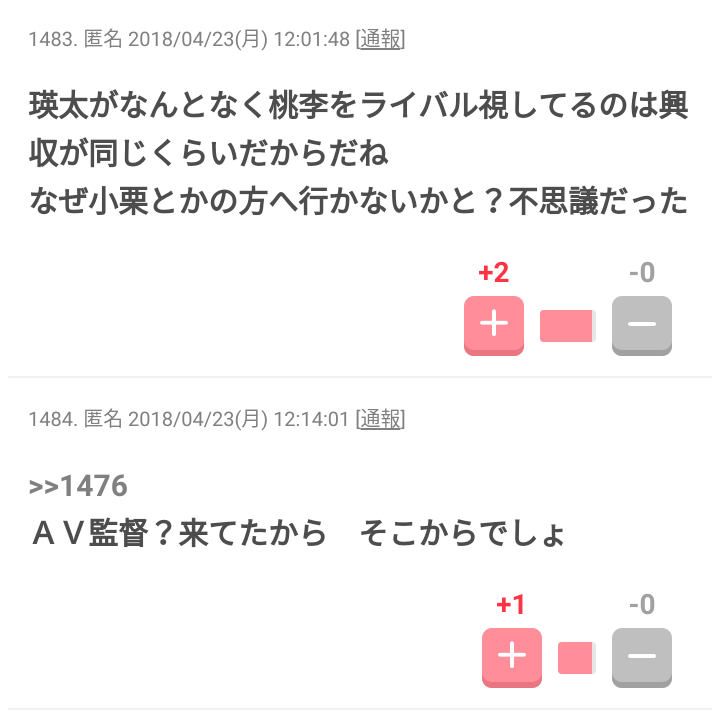 「最高の離婚」続編に期待の声！瑛太ツイートに反響