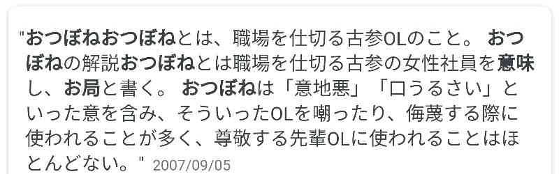 お局になりつつある自分