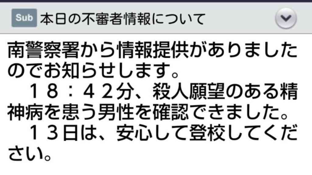 車離れた5分でマスコミ関係者が被害に　受刑者逃走12日目