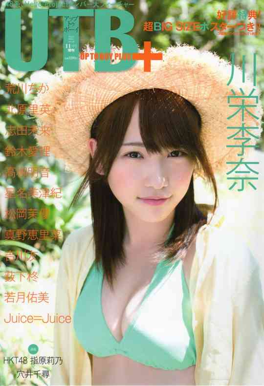 川栄李奈、神木隆之介と“念願の共演”「人生何が起こるか分からない」