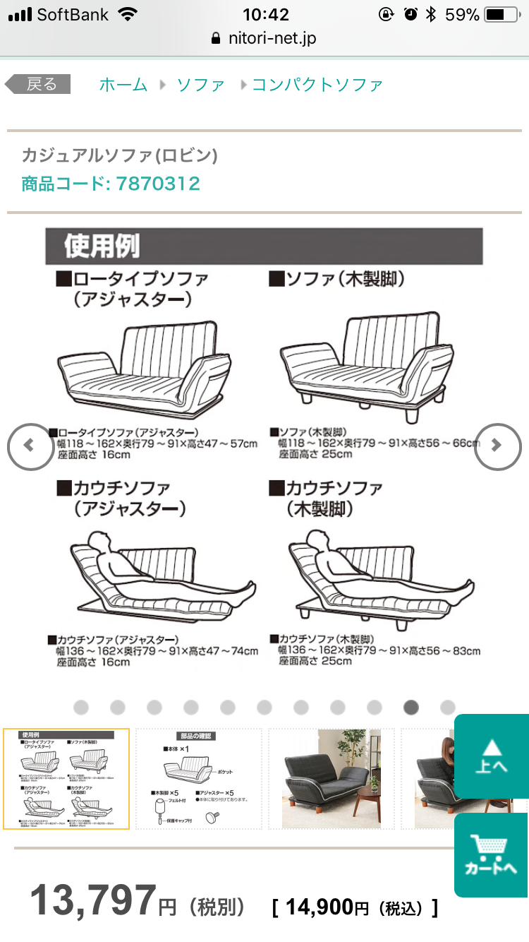 買ってよかった家具ORいらなかった家具