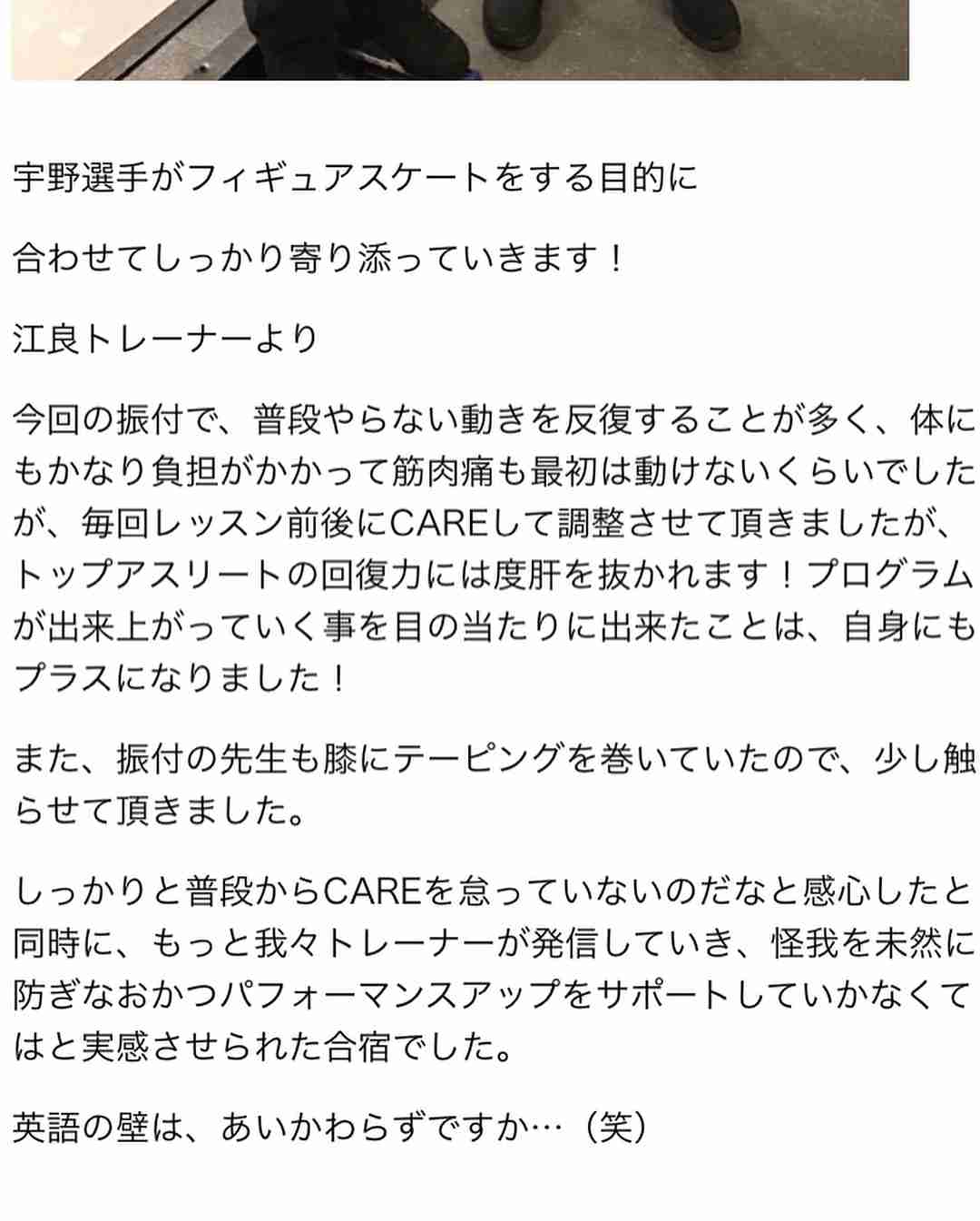 【フィギュアスケート】宇野昌磨選手ファントピPart4