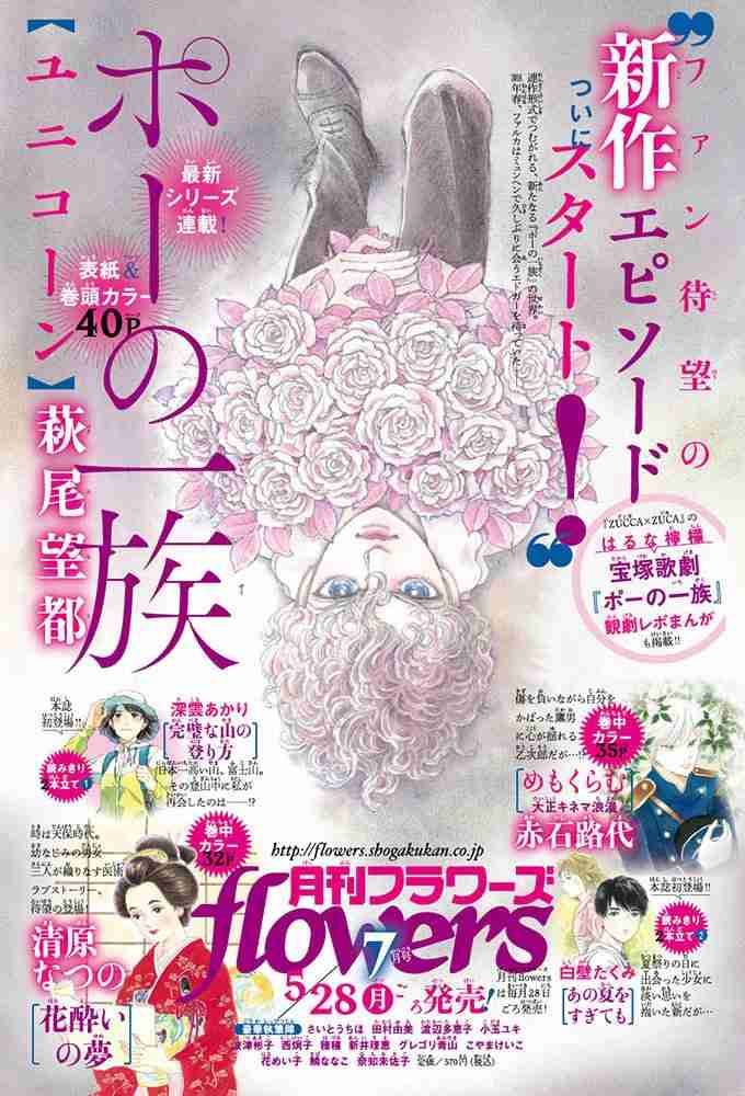 【フィギュアスケート】宇野昌磨選手ファントピPart4