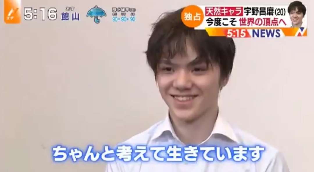 【フィギュアスケート】宇野昌磨選手ファントピPart4