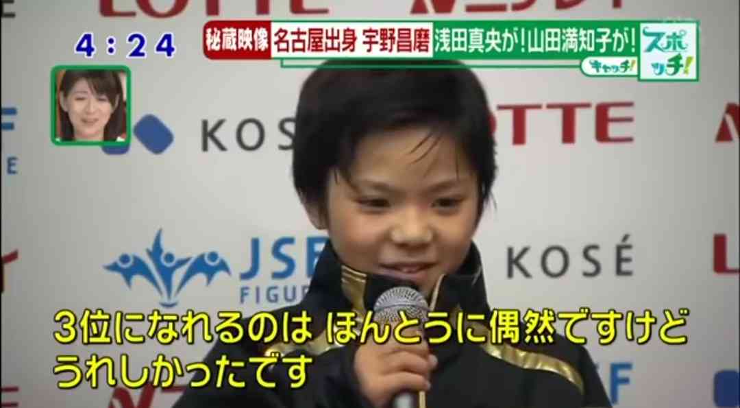 【フィギュアスケート】宇野昌磨選手ファントピPart4