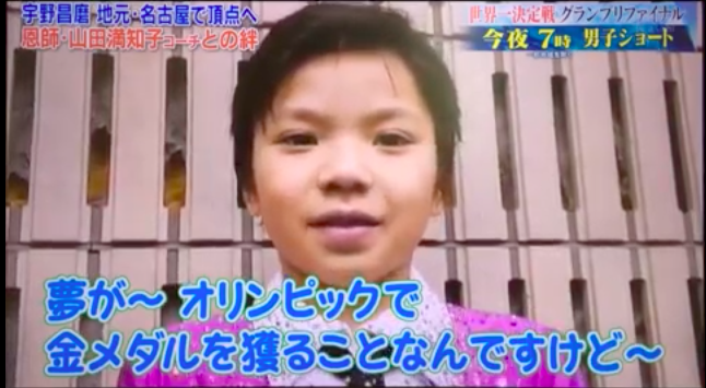 【フィギュアスケート】宇野昌磨選手ファントピPart4