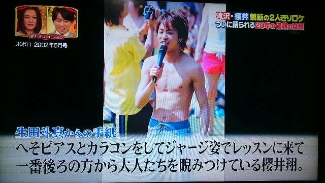 櫻井翔&広瀬すず、日大にサプライズ登場! 教授も「かっこよすぎ」