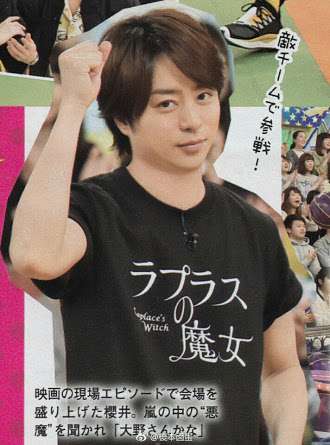 櫻井翔&広瀬すず、日大にサプライズ登場! 教授も「かっこよすぎ」