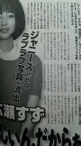 櫻井翔&広瀬すず、日大にサプライズ登場! 教授も「かっこよすぎ」