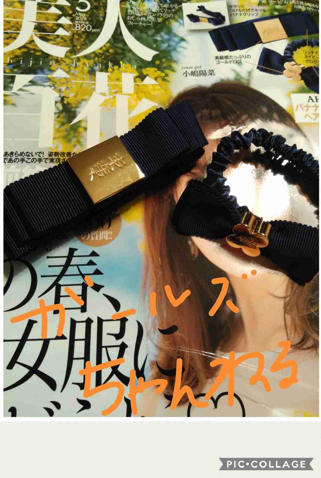 【定期】雑誌付録6・7月号【トピ】