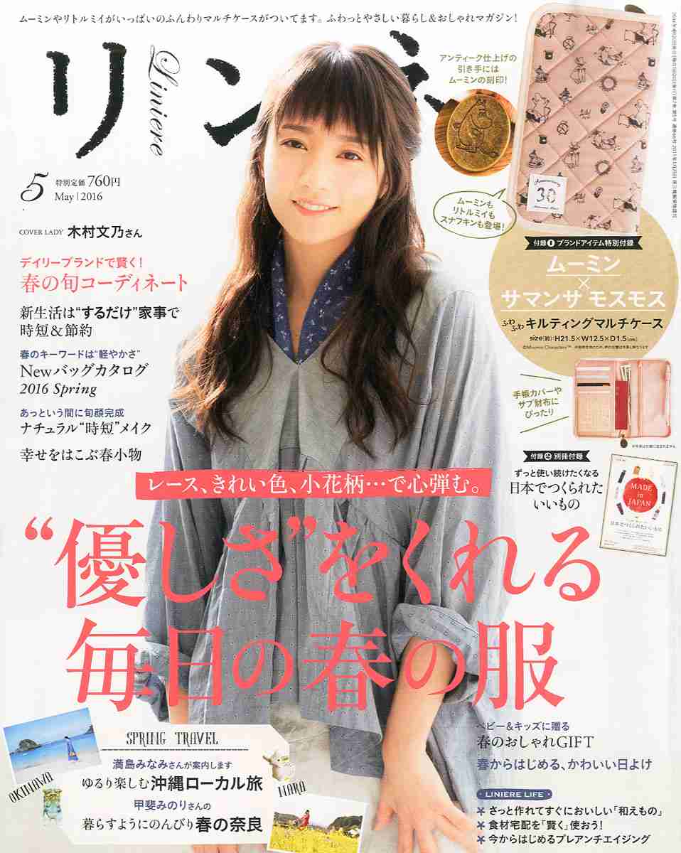 【定期】雑誌付録6・7月号【トピ】