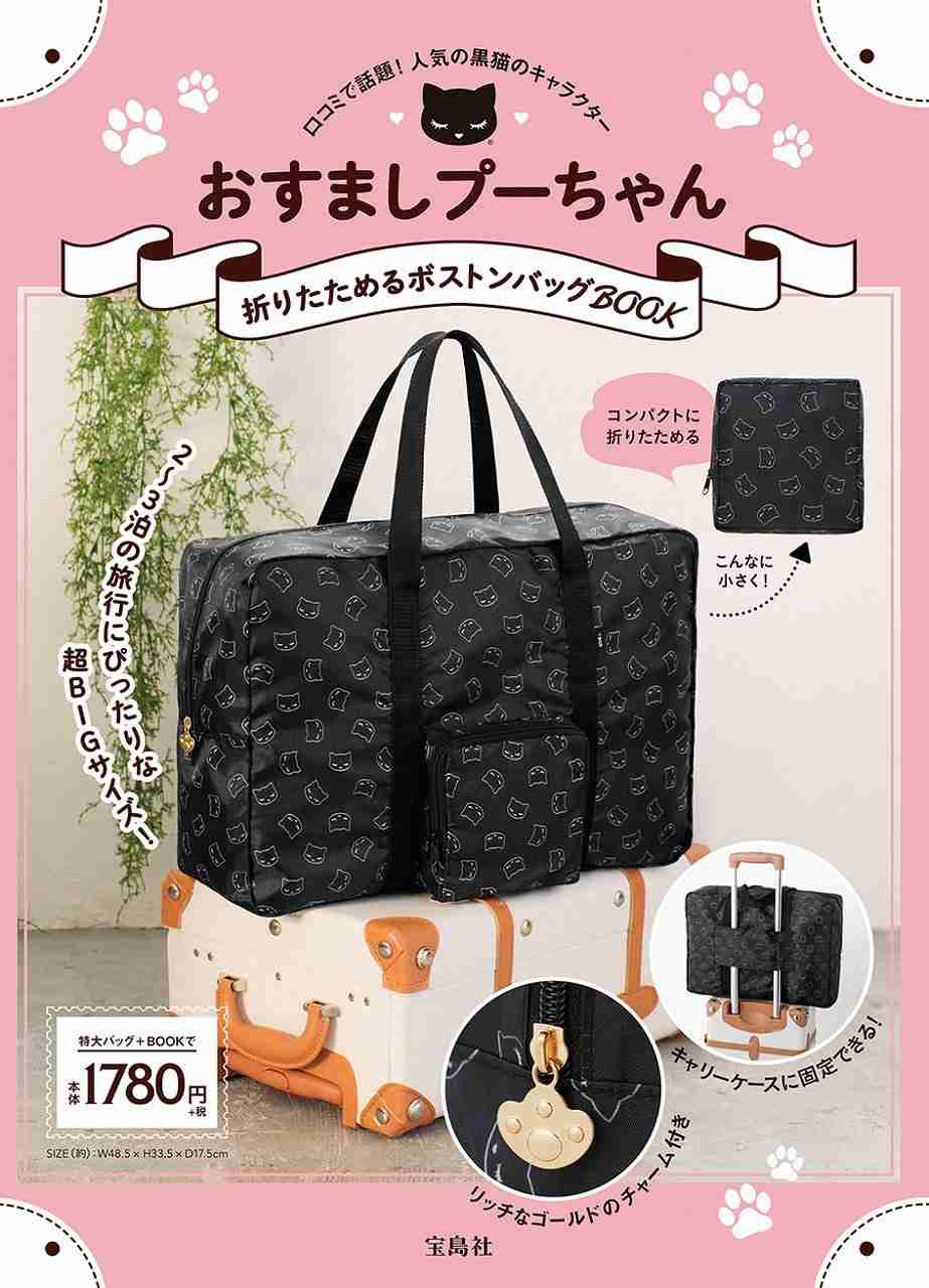 【定期】雑誌付録6・7月号【トピ】