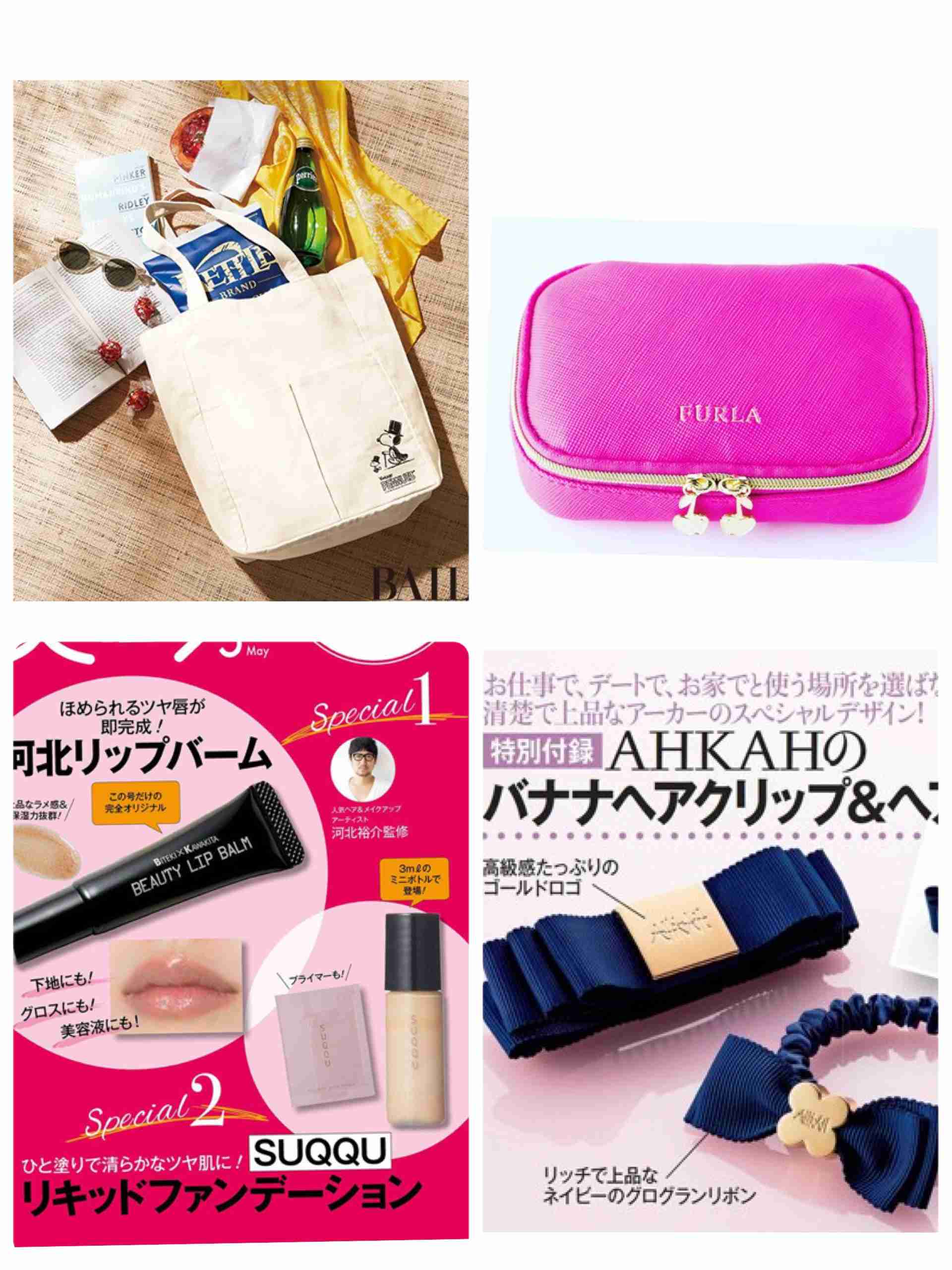 【定期】雑誌付録6・7月号【トピ】