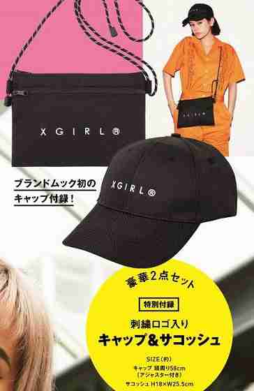 【定期】雑誌付録6・7月号【トピ】