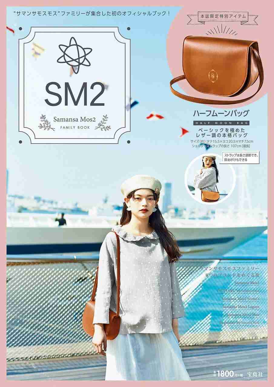 【定期】雑誌付録6・7月号【トピ】