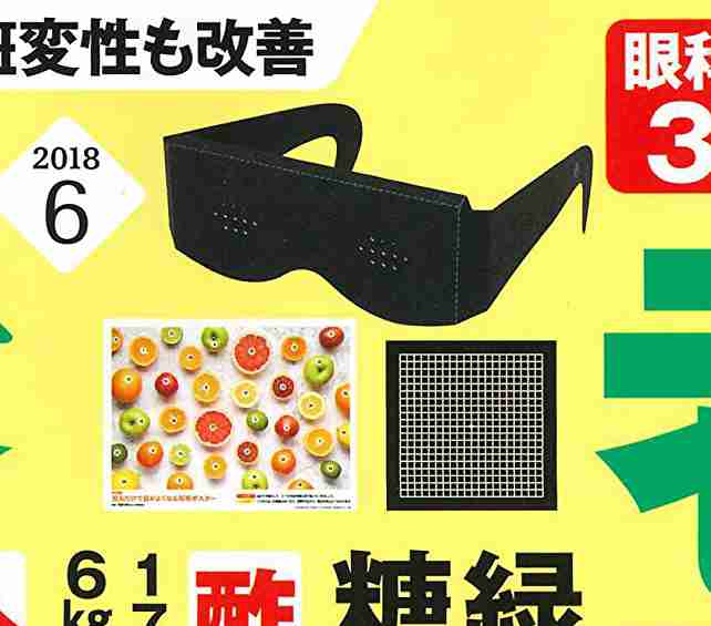 【定期】雑誌付録6・7月号【トピ】