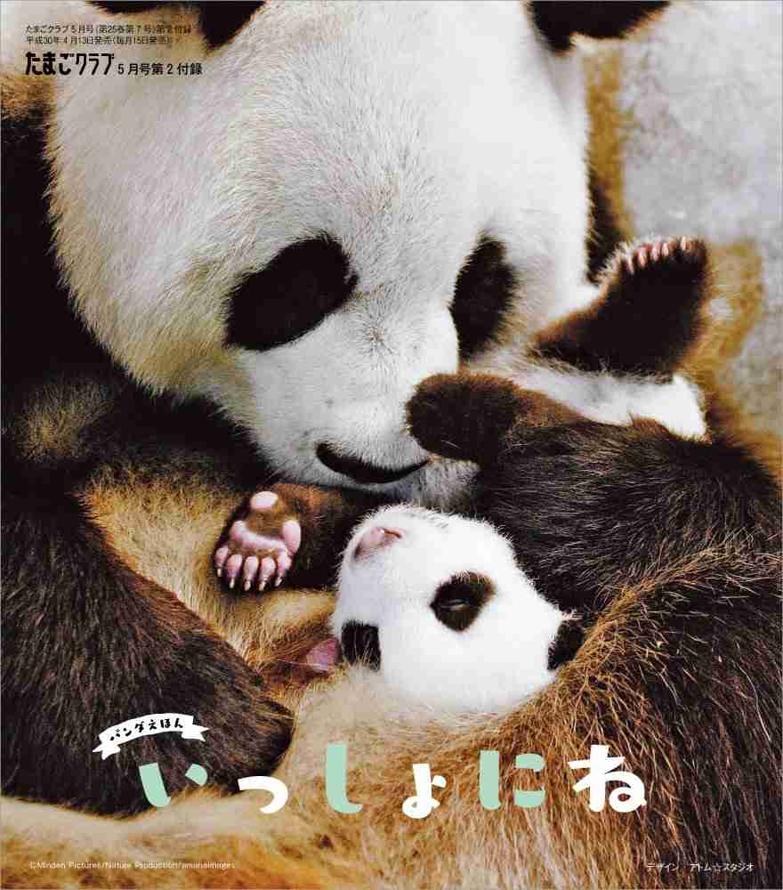 【定期】雑誌付録6・7月号【トピ】