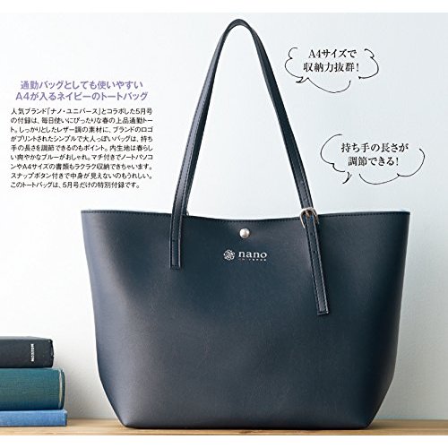 【定期】雑誌付録6・7月号【トピ】