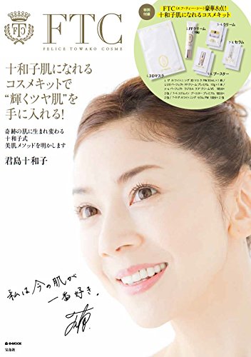 【定期】雑誌付録6・7月号【トピ】