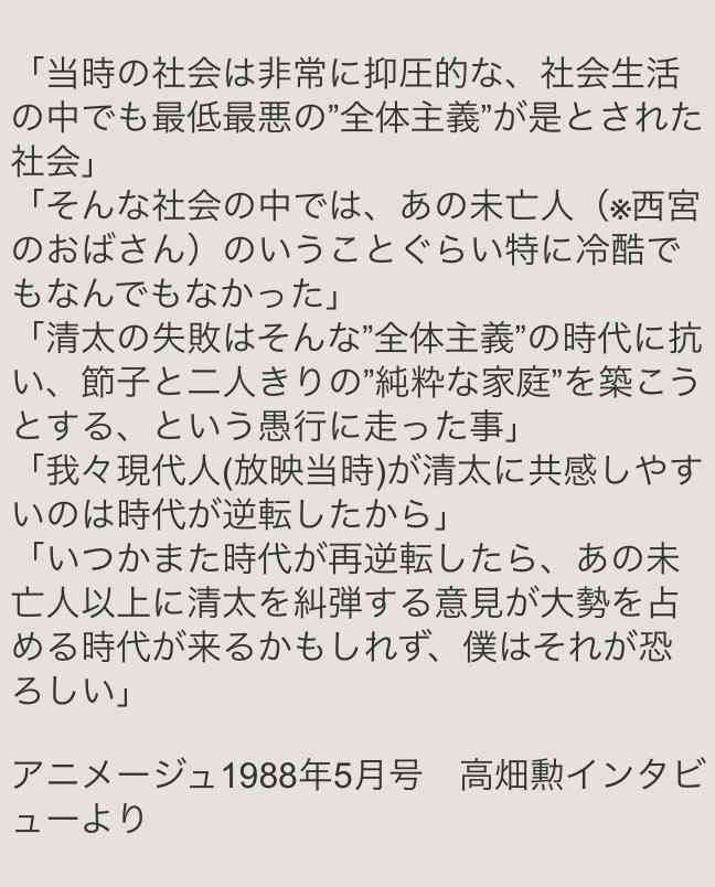 【実況・感想】金曜ロードSHOW! 火垂るの墓【高畑勲監督の追悼放送】