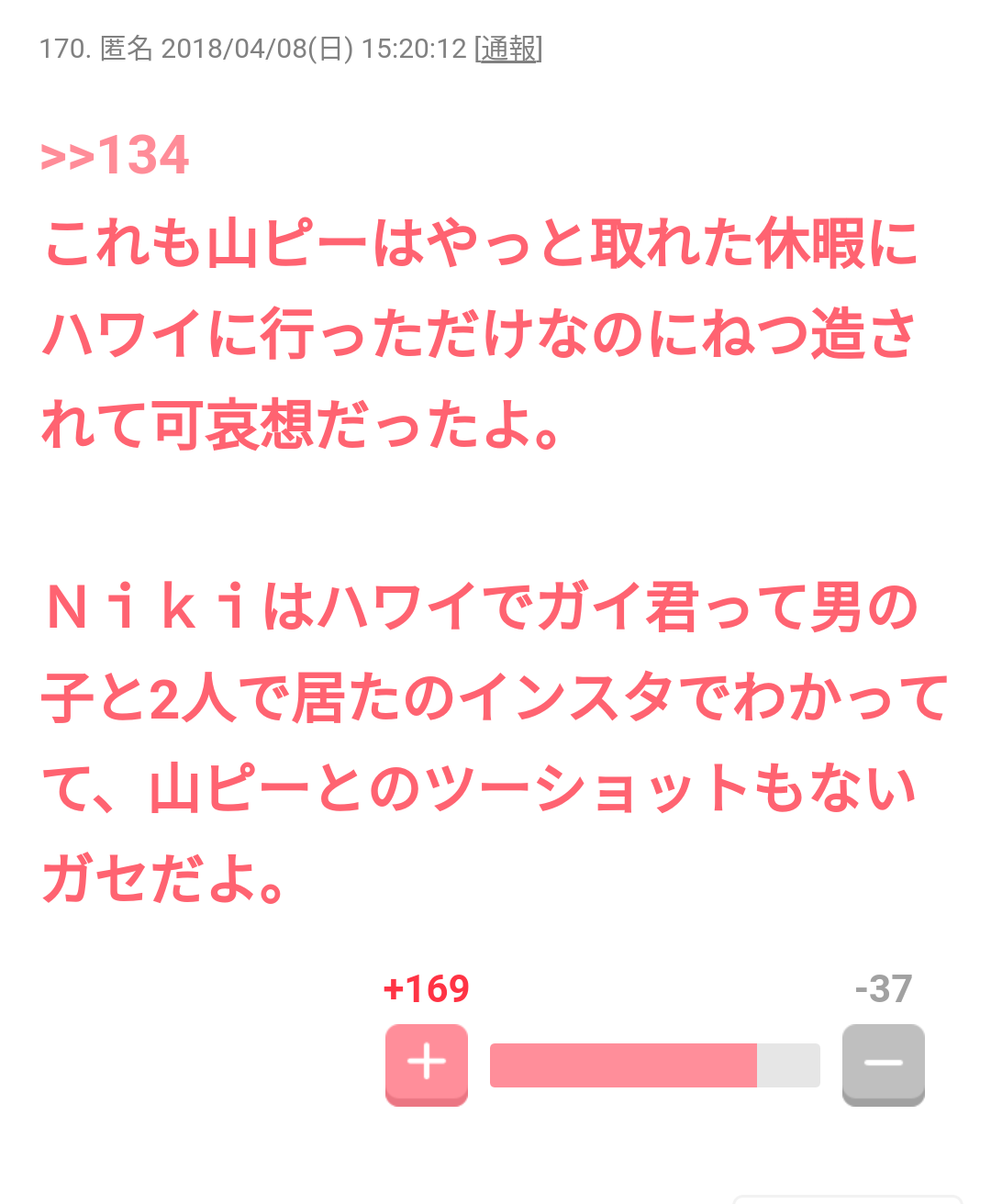 熱愛報道のイメージが無い有名人